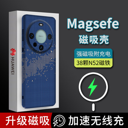 Magsafe适用华为mate70pro手机壳新款磁吸碳纤维纹硬壳60Pro超薄亲肤大孔磨砂mate50全包个性+创意夜光保护套