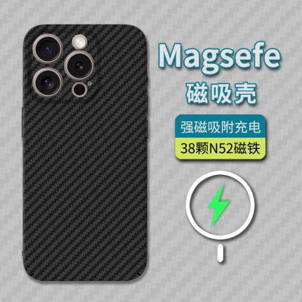 Magsafe磁吸适用新款苹果17Promax黑色碳纤维纹手机壳15亲肤磨砂14plus全包个性13创意16超薄防摔保护硬套