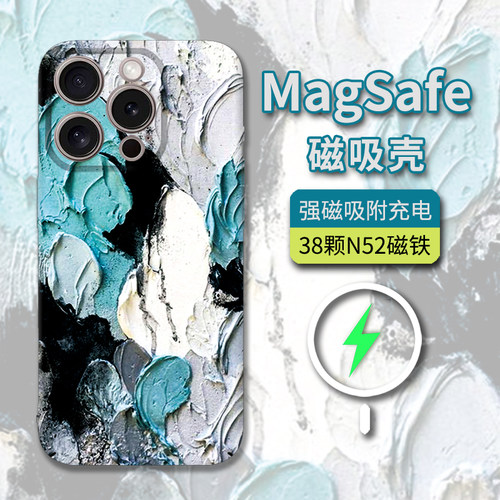 Magsafe磁吸亲肤夜光简约保护壳