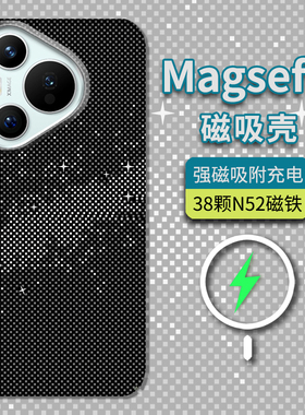 Magsafe磁吸 适用华为P70Pro新款凯夫拉黑色碳纤维纹手机壳P70超薄亲肤大孔磨砂p60全包个性创意夜光保护硬套