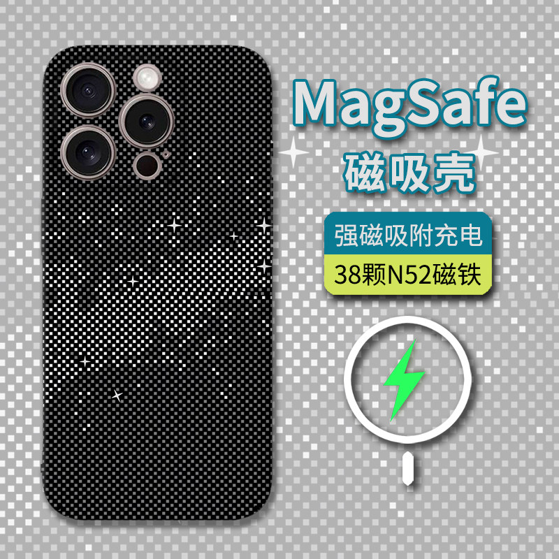 Magsafe磁吸16Promax磨砂手机壳