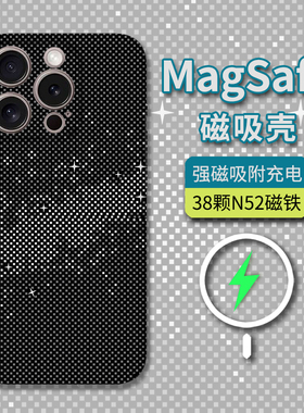 Magsafe磁吸适用新款苹果17Promax黑色星光碳纤维纹手机壳14亲肤磨砂15全包13创意夜光12超薄16防摔保护硬套