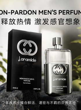 Laramide 非赦男香沉香皮革交织商务谈判 晚宴喷自带沉稳高级