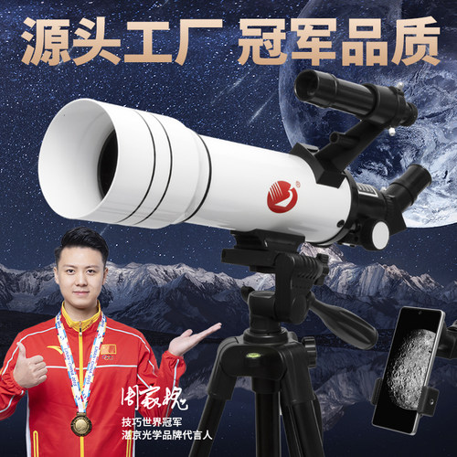 专业级别天文望远镜益智科学玩具