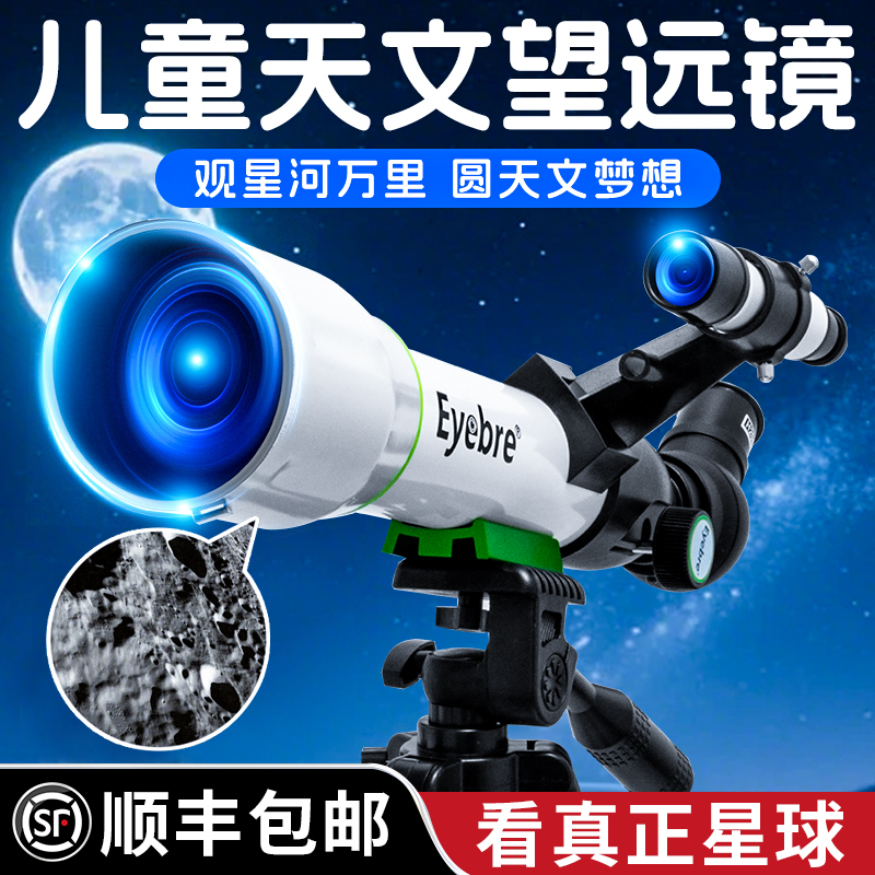 用专业的望远镜，看广阔的星空