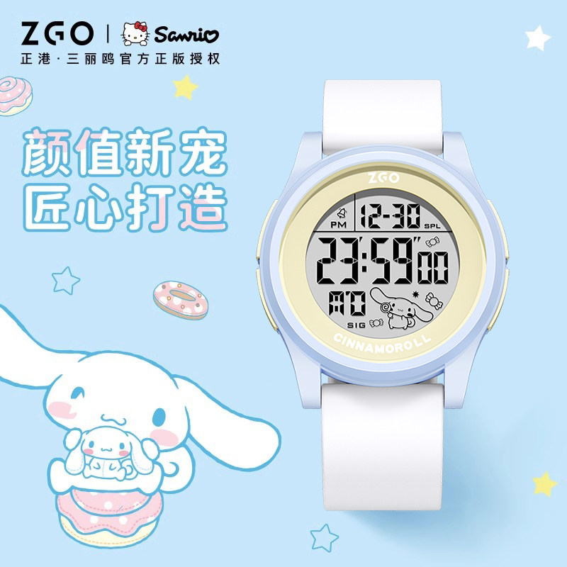三丽鸥玉桂狗联名手表女初中高中学生女款女生儿童女孩防水电子表,手表,国产腕表,淘宝优惠券,粉丝福利购,淘宝优惠卷