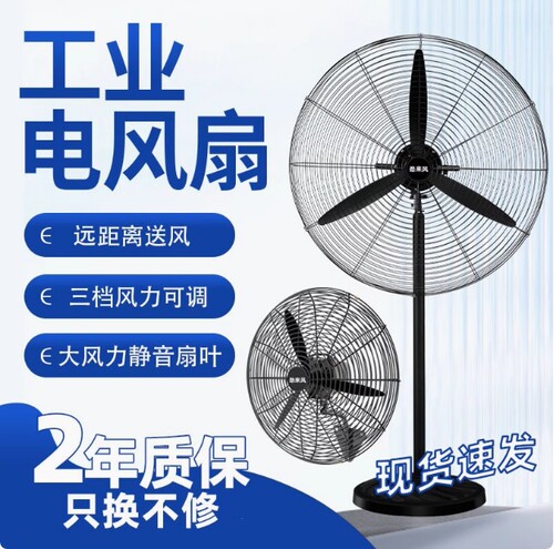 除甲醛工业电风扇落地扇大风力定时牛角扇强力商大功率工厂