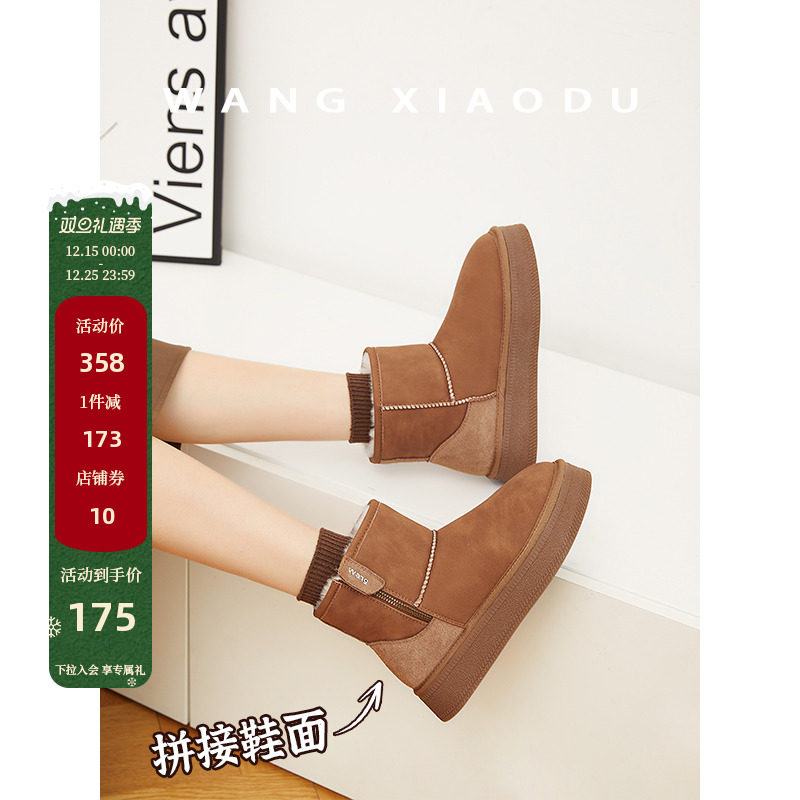 王小毒加绒厚底雪地靴