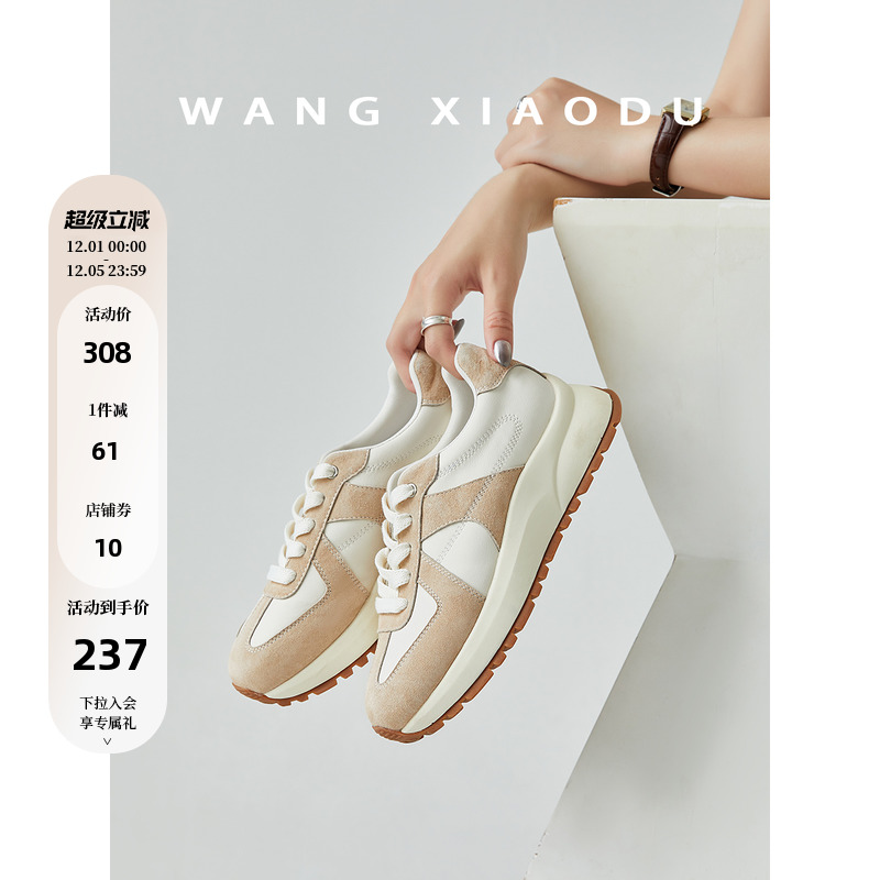 王小毒圆头运动休闲鞋阿甘鞋