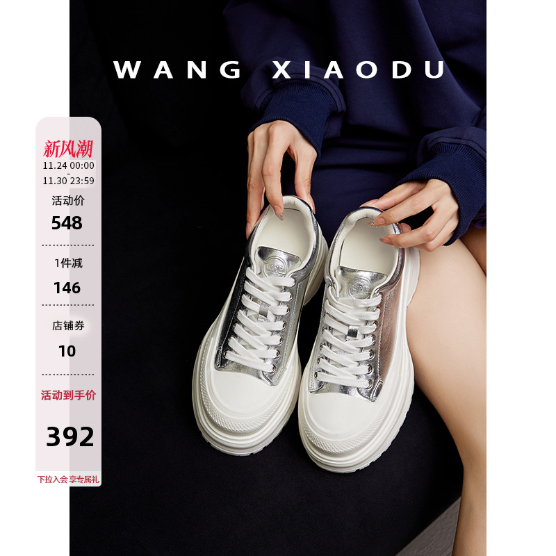 【王小毒】高街日记●6cm增高~真皮松糕底帆布鞋女新款低帮休闲鞋