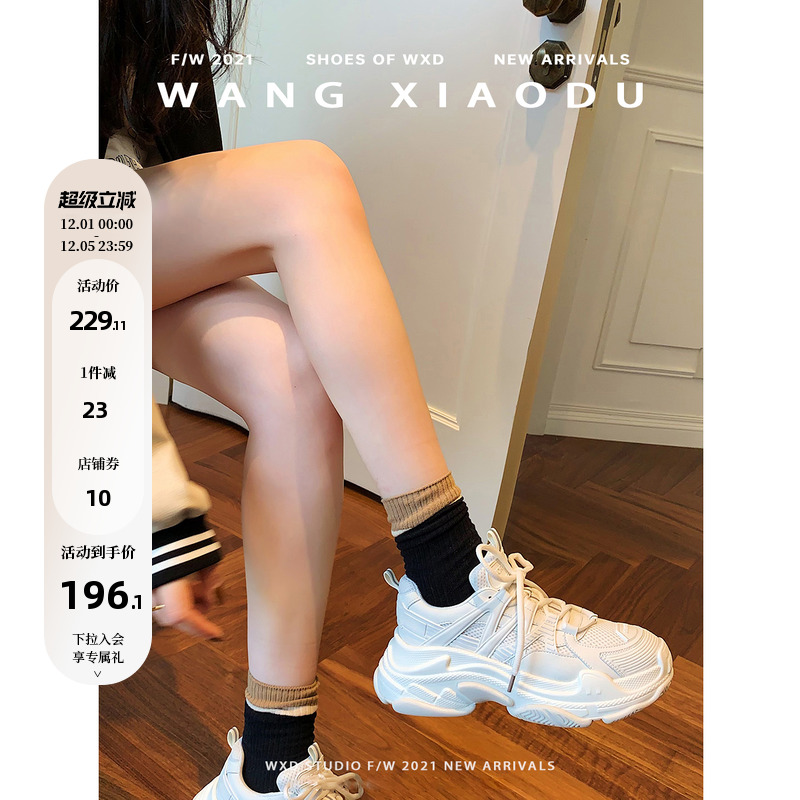 王小毒环游日记厚底ins潮鞋子