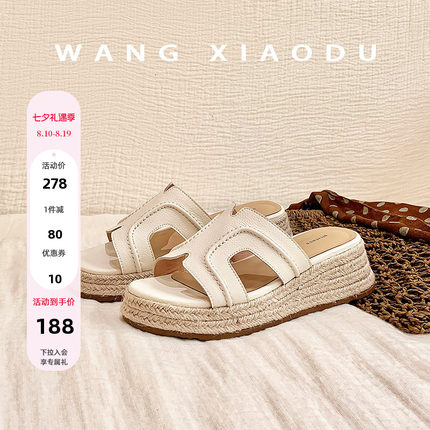 【王小毒】草编H拖●增高5.5cm~厚底拖鞋女夏坡跟度假外穿一字拖