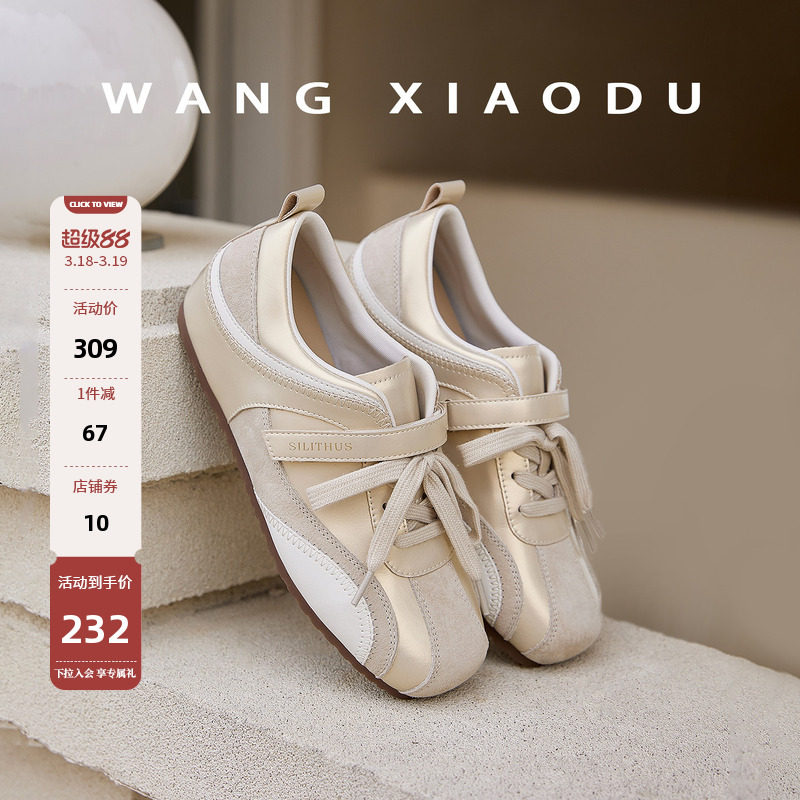 【王小毒】芭蕾美学● 3.5cm内增高阿甘德训鞋女休闲赛车板鞋子