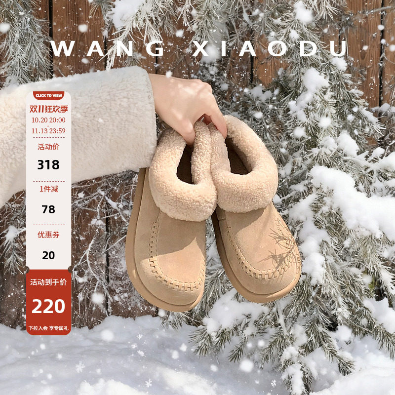 王小毒牛反绒保暖雪地靴