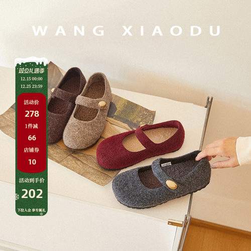 王小毒毛呢保暖玛丽珍鞋