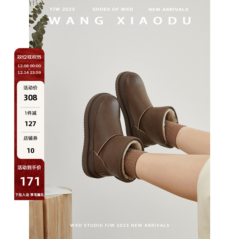 王小毒圆头雪地靴短靴