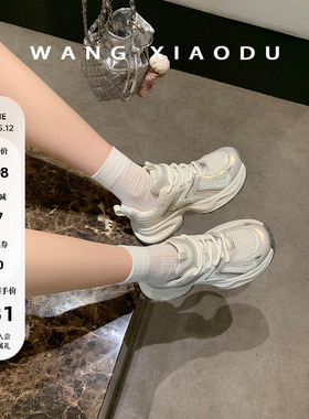【王小毒】半岛骑行●4.5cm增高~弹力厚底老爹鞋女网面透气休闲鞋
