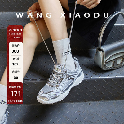 王小毒透气复古老爹鞋