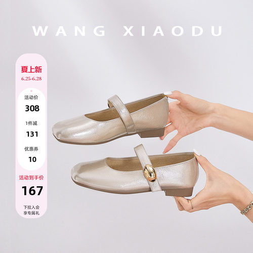 王小毒方头粗跟玛丽珍鞋