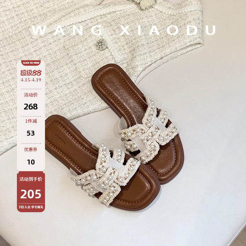 原创【王小毒】小香风H拖●平底一字拖鞋女外穿夏季珍珠流苏拖鞋