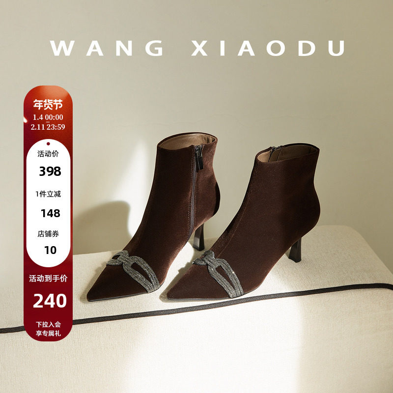 【王小毒】流光魅影○7cm高跟瘦瘦靴女细跟绒面尖头亮钻短筒袜靴,女鞋,弹力靴/袜靴,淘宝优惠券,粉丝福利购,淘宝优惠卷