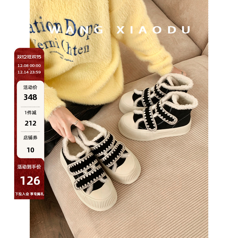 王小毒保暖高帮厚底休闲板鞋