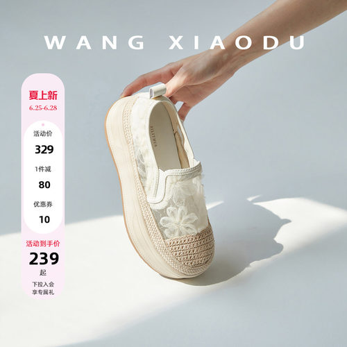 【王小毒】蕾丝花朵●增高5cm~复古网面渔夫鞋女厚底透气刺绣单鞋