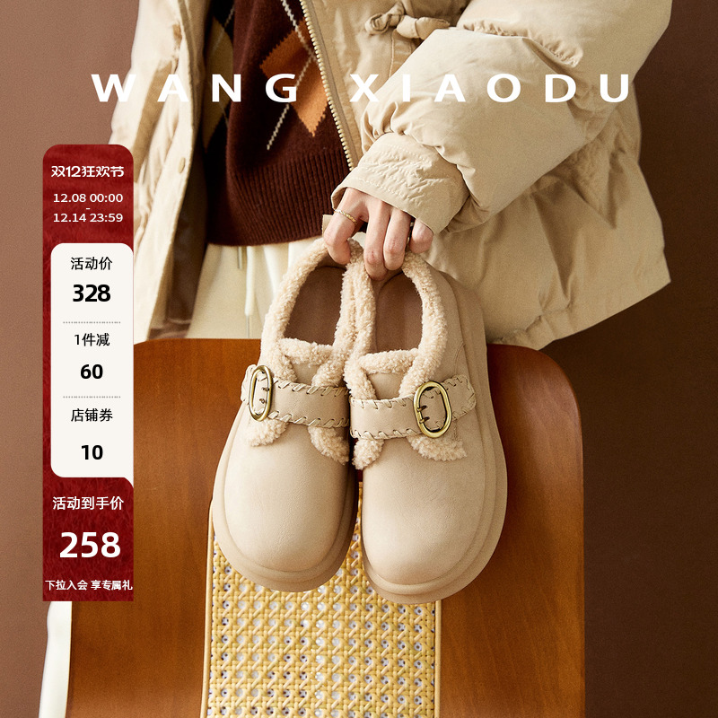 王小毒圆头保暖乐福鞋