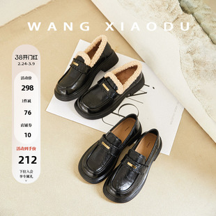 【王小毒】学院编织●4cm厚底乐福鞋女加绒保暖复古毛毛小皮鞋冬