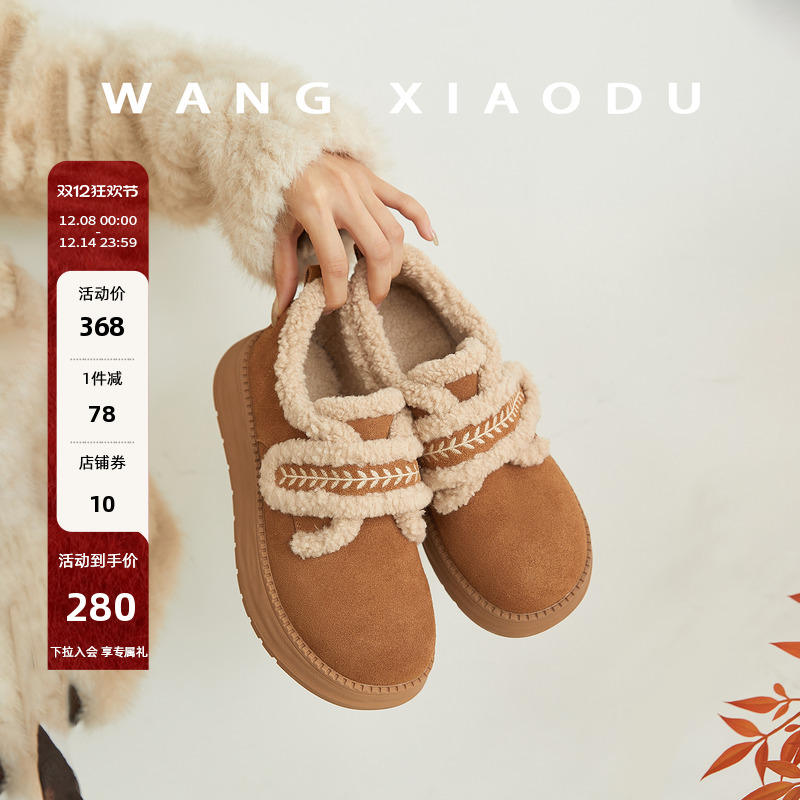 王小毒圆头保暖深口单鞋