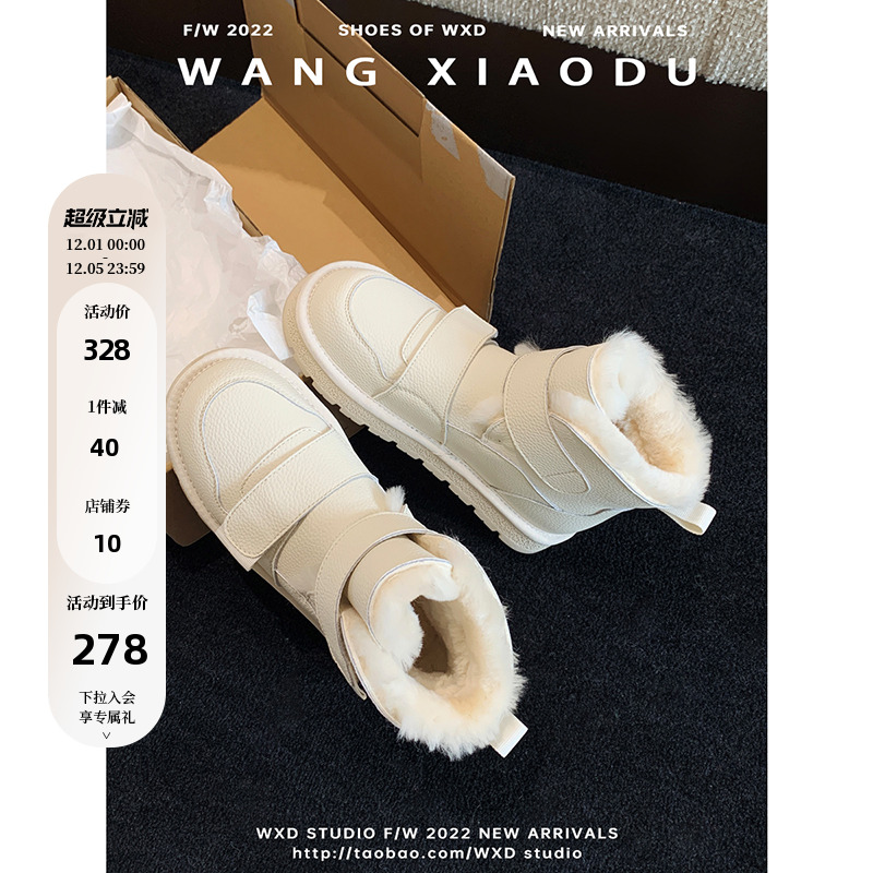 加厚雪地靴靴子王小毒