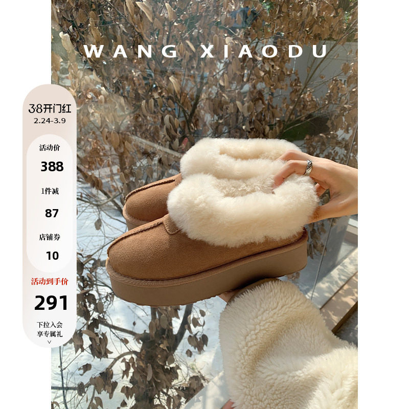 【王小毒】雪落年年●羊皮毛一体雪地靴女厚底冬季毛毛短靴保暖鞋