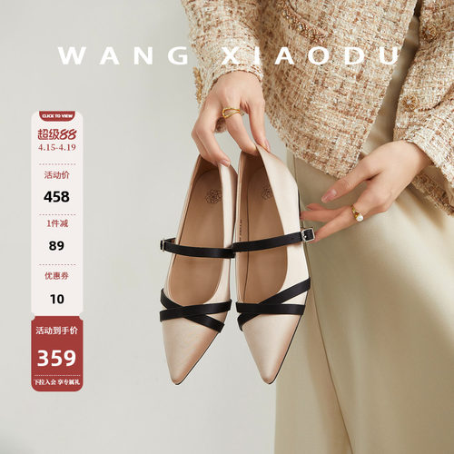 【王小毒】香槟蝴蝶●4cm内增高真丝单鞋女尖头新交叉带一字单鞋