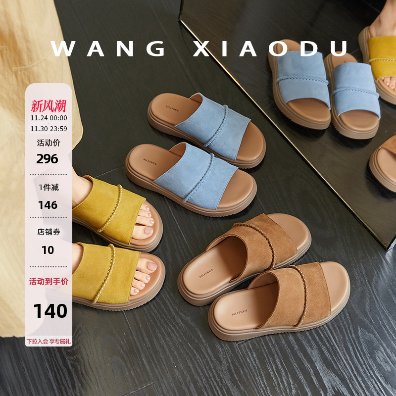 王小毒牛反绒平底一字拖鞋