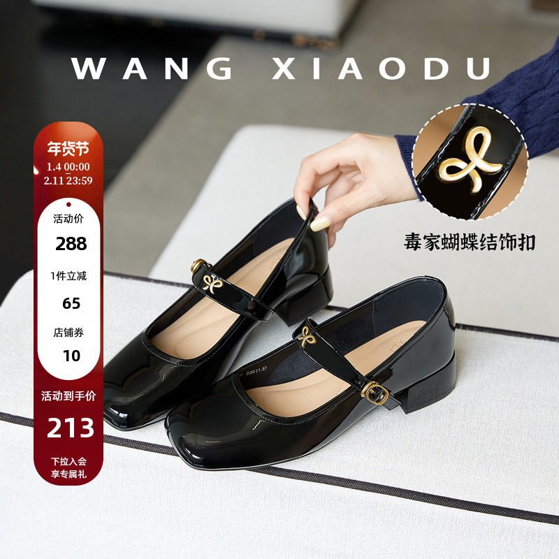 原创【王小毒】蝴蝶来信●亮面玛丽珍女鞋新款蝴蝶结甜美方头单鞋,女鞋,玛丽珍鞋,淘宝优惠券,粉丝福利购,淘宝优惠卷