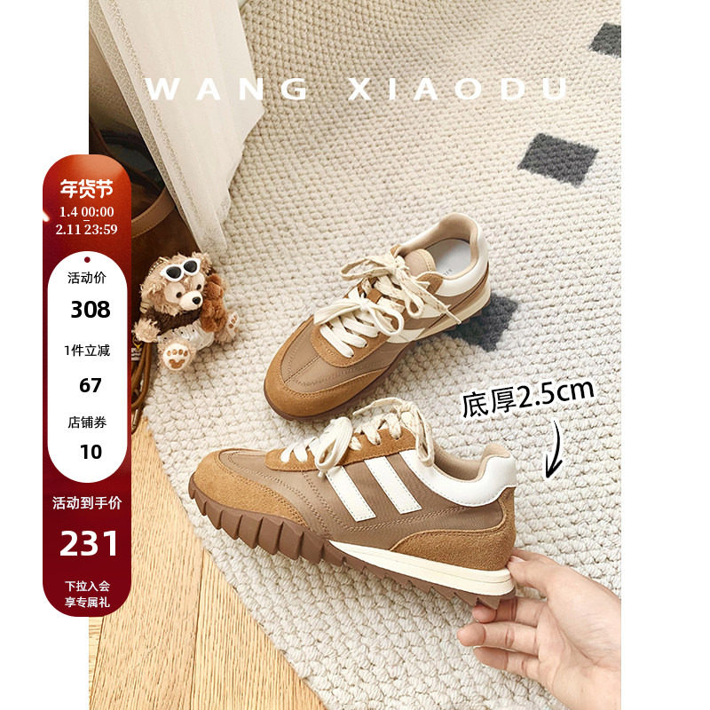 【王小毒】梦想赛道○4.5cm内增高德训鞋女复古撞色新休闲小白,女鞋,德训鞋,淘宝优惠券,粉丝福利购,淘宝优惠卷