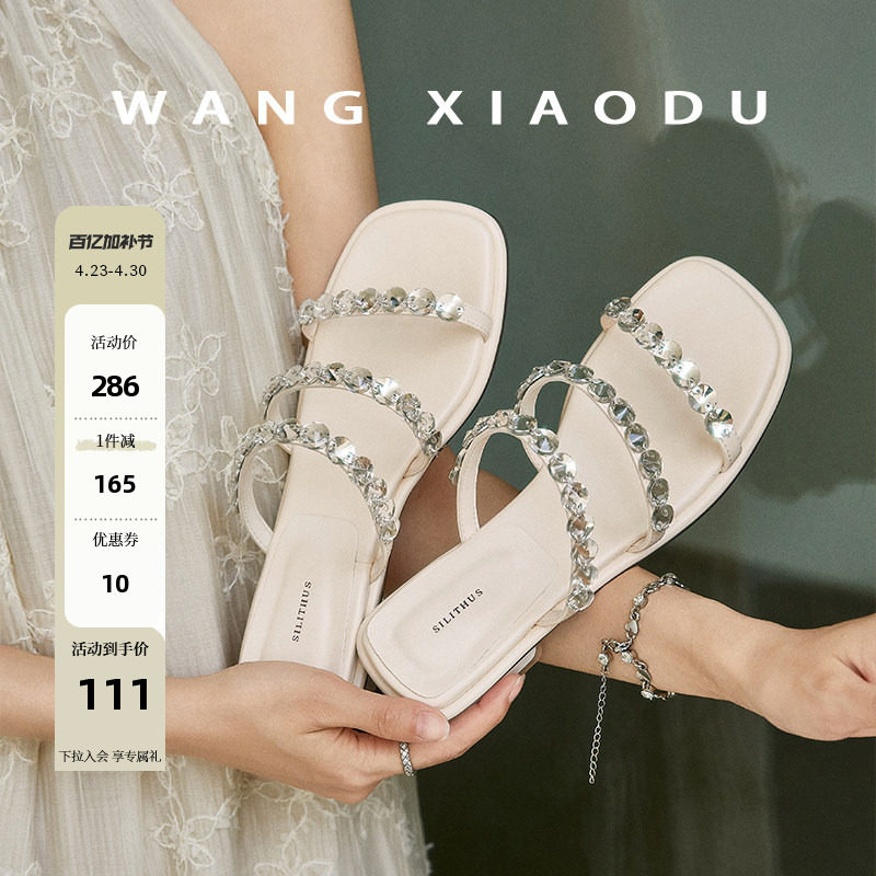 【王小毒】星光钻链○4.5cm亮钻一字拖鞋女夏季粗跟宴会外穿凉拖