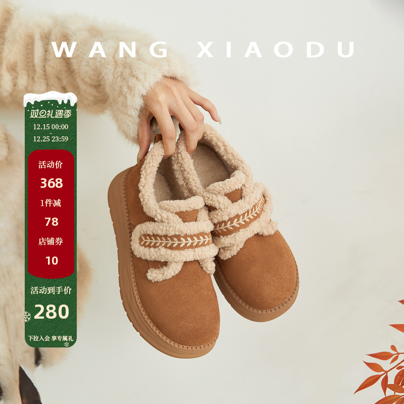 王小毒圆头保暖深口单鞋