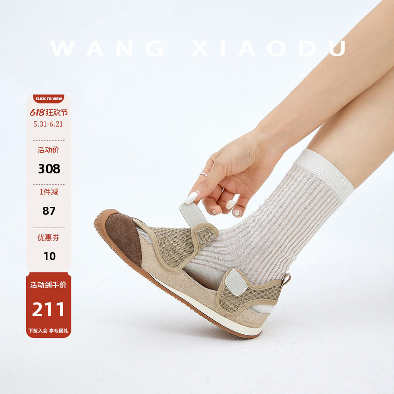 【王小毒】轻氧户外○3.5cm内增高~网面运动凉鞋女镂空透气休闲鞋