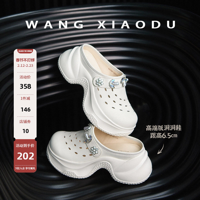 【王小毒】星光漫野○高端版6.5cm亮钻洞洞鞋女夏真皮内里diy凉拖