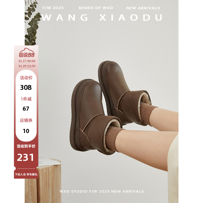 王小毒圆头雪地靴短靴