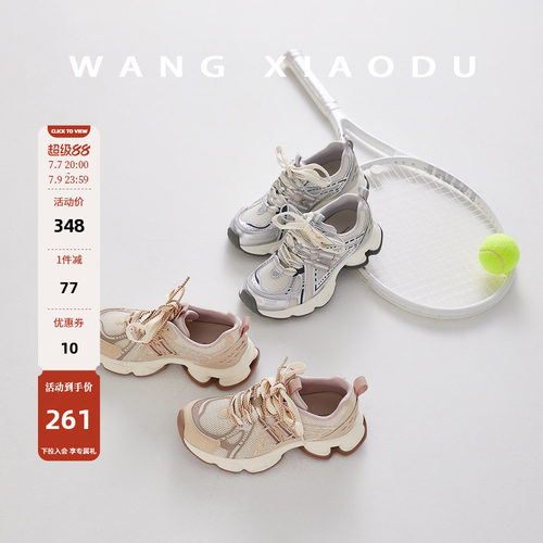 王小毒厚底复古老爹鞋