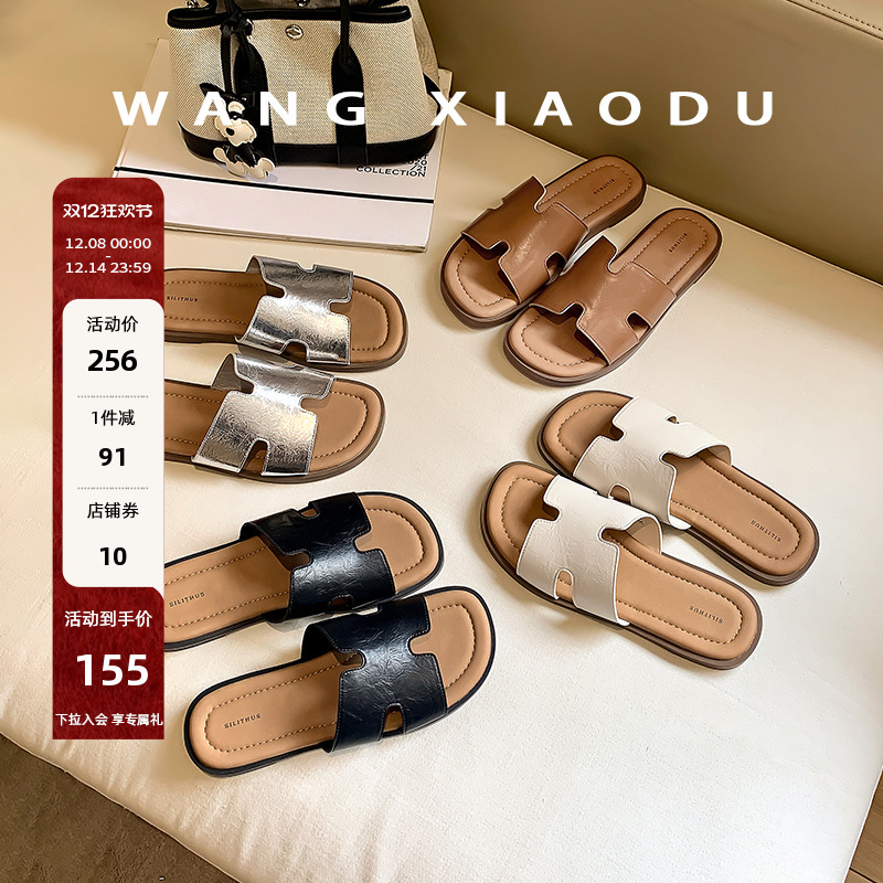 毒家原创【王小毒】通勤H拖●平底一字拖鞋女外穿夏沙滩度假拖鞋