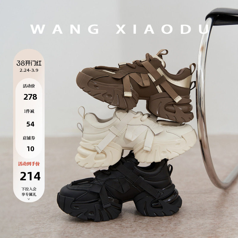 【王小毒】自由如风●5.5厚底老爹鞋女增高轻便不规则条带休闲鞋