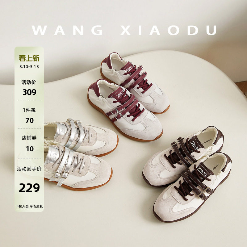 原创【王小毒】步调●3.5cm内增芭蕾德训鞋女薄底复古运动休闲鞋