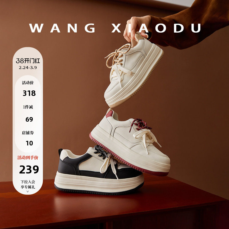 原创【王小毒】彩虹底色●5cm厚底板鞋女撞色鸳鸯鞋带增高小白鞋