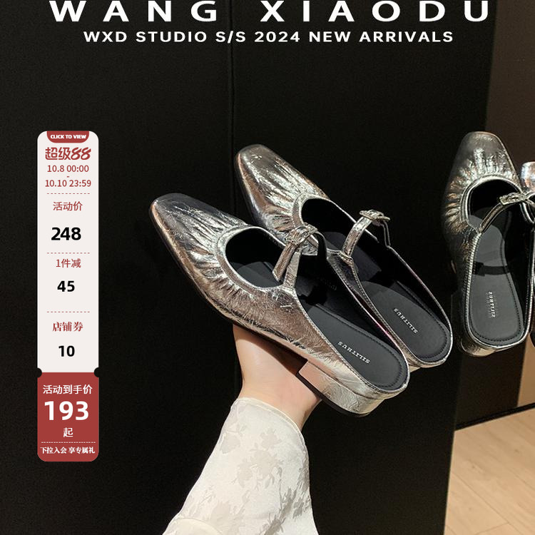 王小毒一字带包头拖鞋