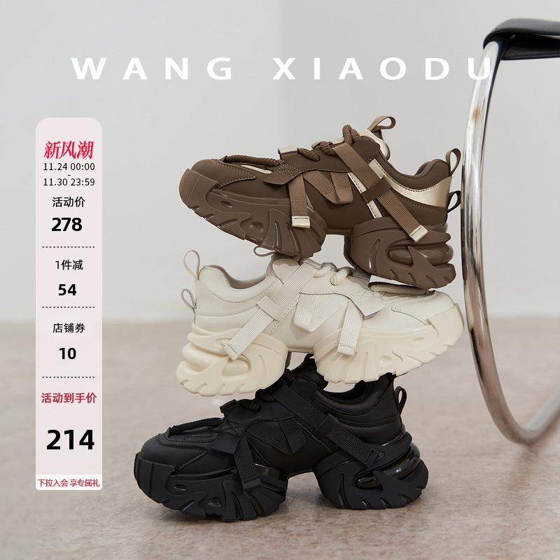 王小毒自由如风老爹鞋