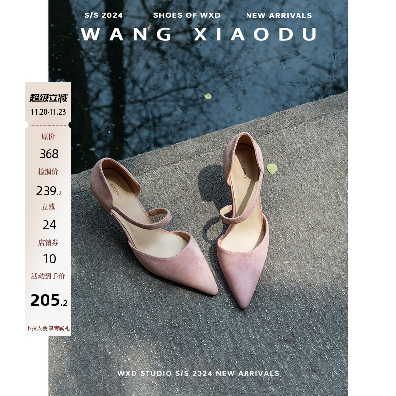 王小毒尖头中空高跟凉鞋