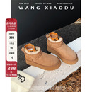 4.5cm增高羊皮毛一体雪地靴女厚底短靴保暖冬 暖冬C位 王小毒